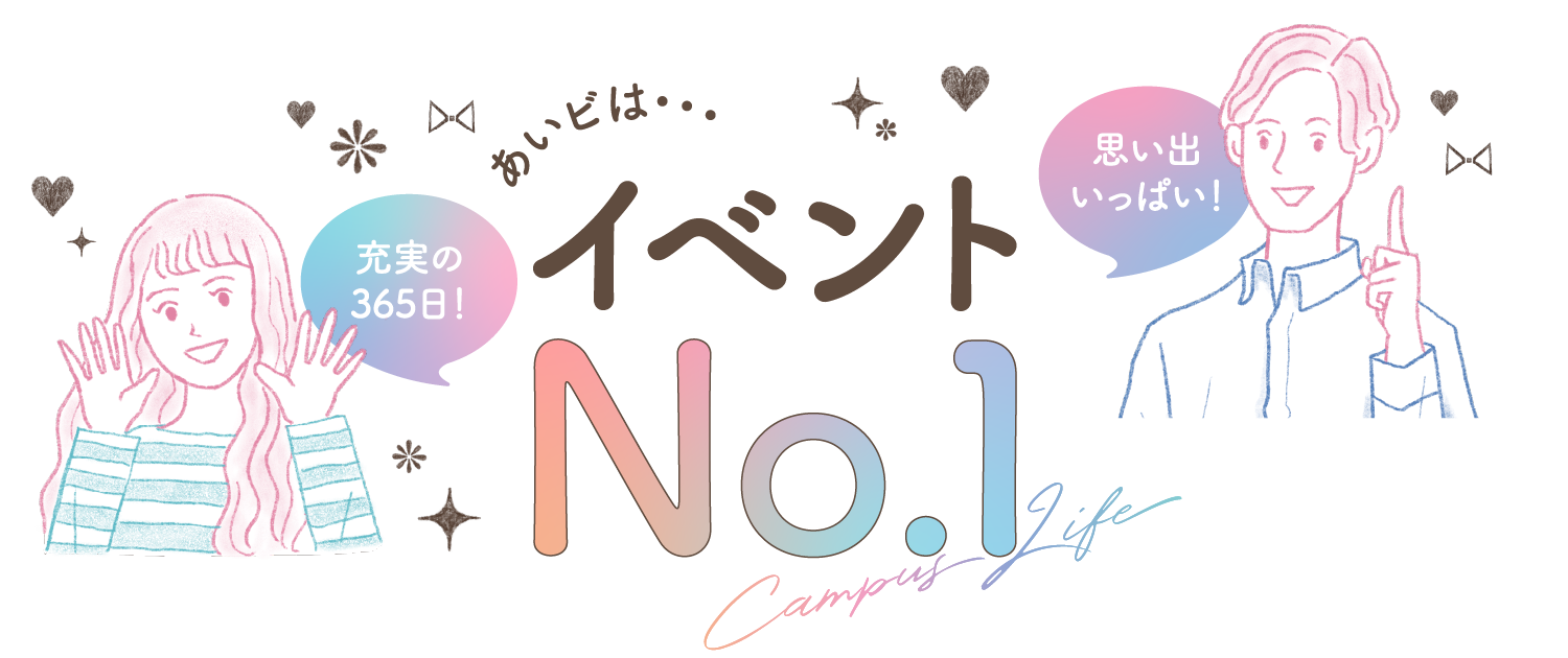 イベントNo.1