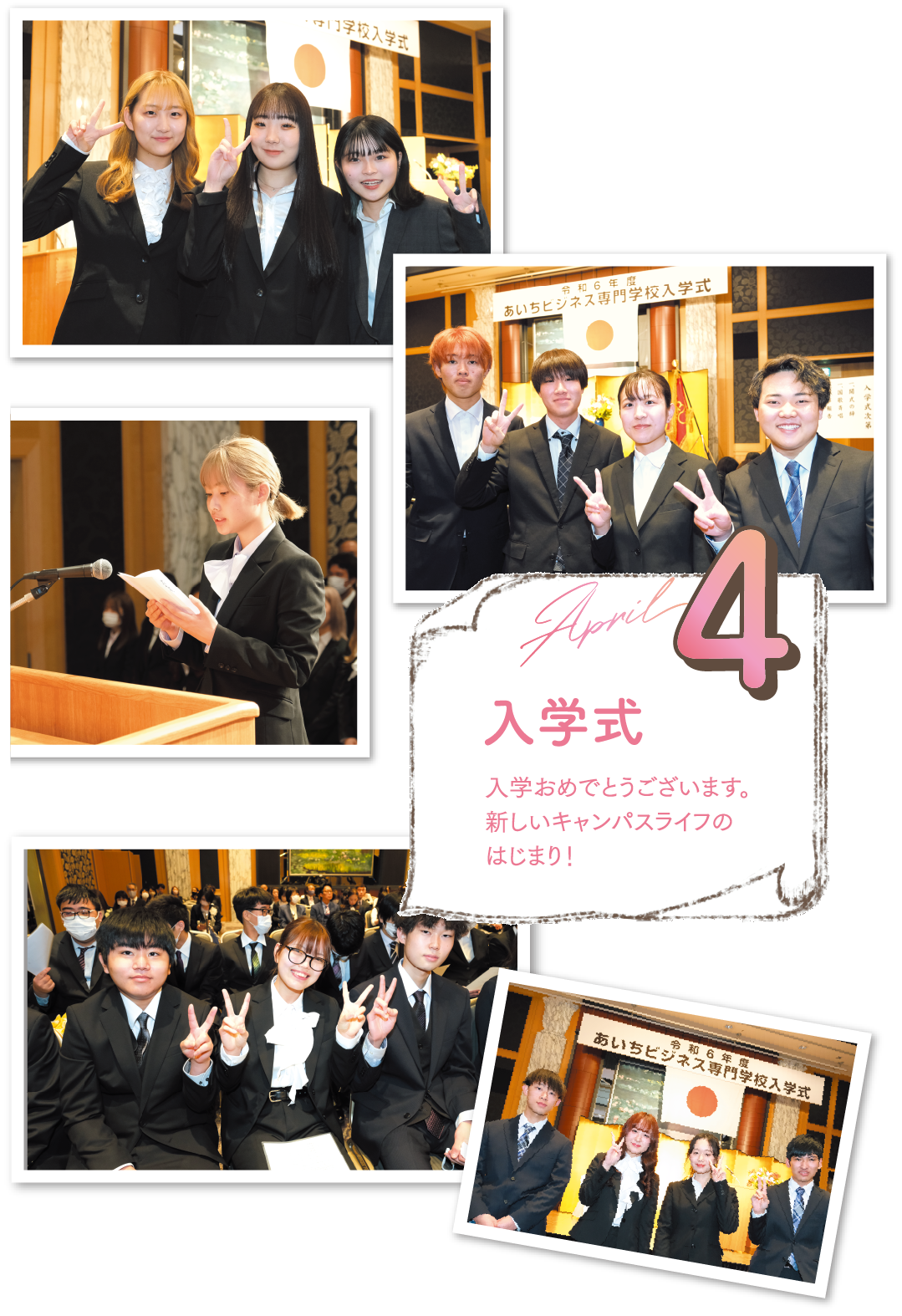 4月 入学式 入学おめでとうございます。新しいキャンパスライフのはじまり！