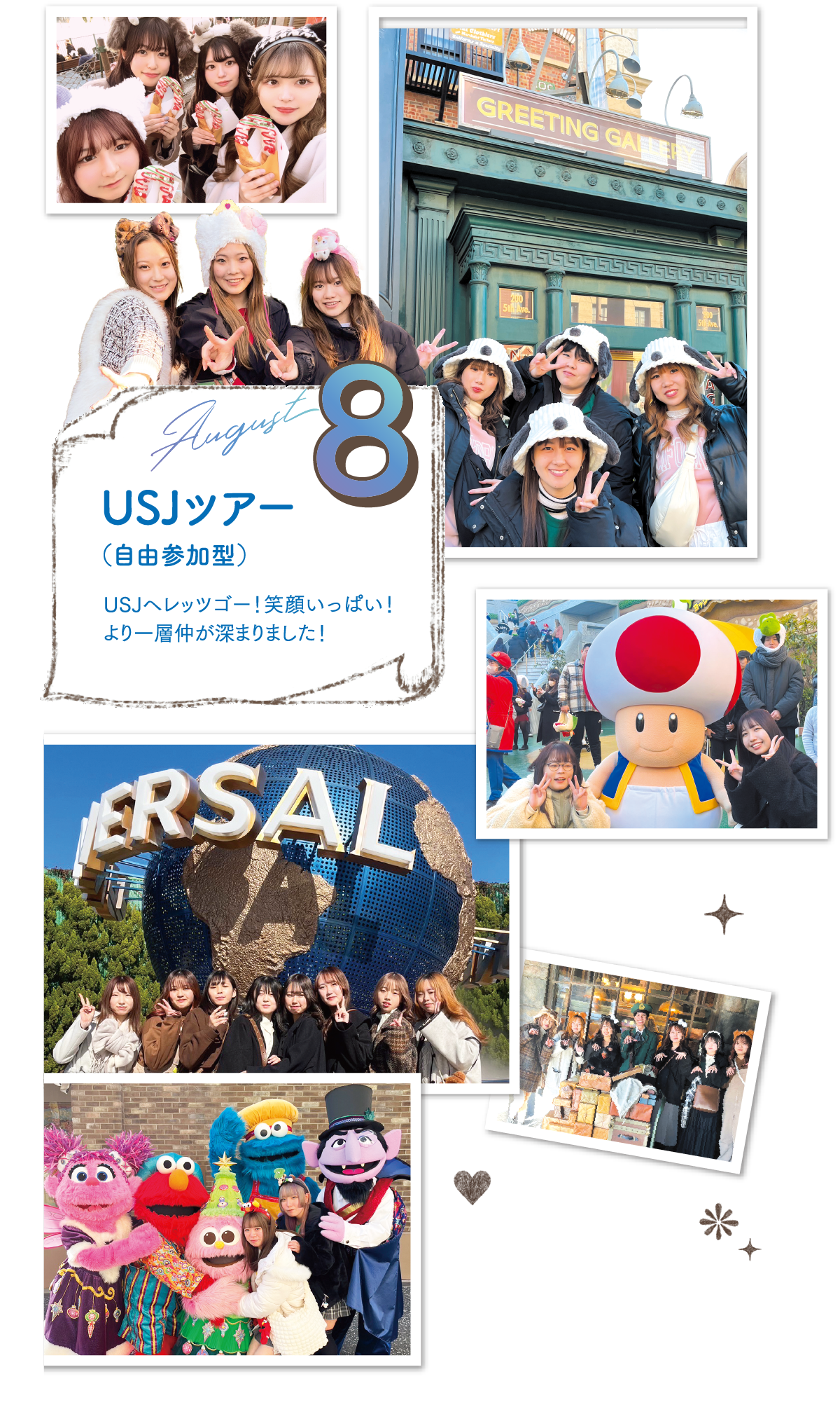8月 SUMMERツアー（自由参加型） 夏の恒例！国内のツアーを楽しみます！