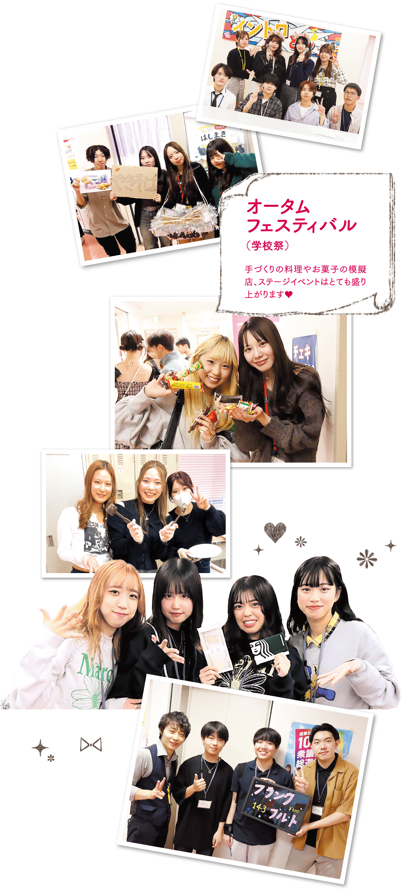 10月 オータムフェスティバル<span>（学校祭） 手作りの料理やお菓子の模擬店、ステージイベントはとても盛り上がります♡