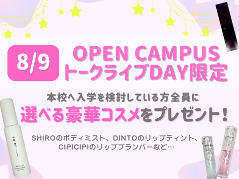 プレゼント企画