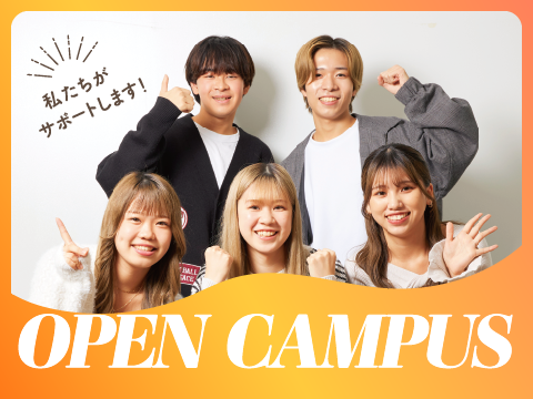 OPEN CAMPUS