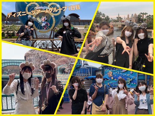 ディズニーツアーＡグループ　１日目